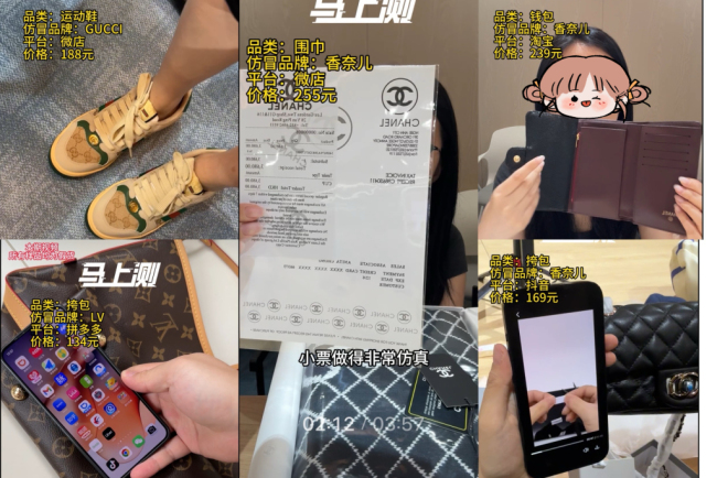 揭電商“高仿”大牌亂象：DIY改標、防偽造假，搜正品被頻推假貨