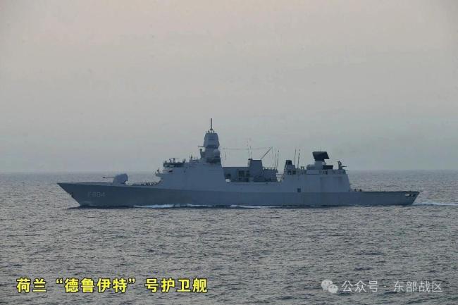 荷蘭軍艦過航臺(tái)灣海峽 東部戰(zhàn)區(qū)發(fā)聲 堅(jiān)決捍衛(wèi)主權(quán)安全