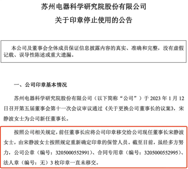 父女反目、互相罢免、对簿公堂线上配资十大平台，股价暴跌后秒变“父慈女孝”？ 内斗高潮现转机