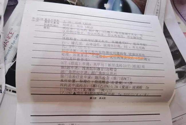 眼科醫(yī)院評估失誤致女子兩次手術(shù) 晶體尺寸選錯引發(fā)爭議