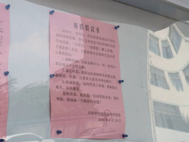 高中生受傷進ICU 眾人伸出援手 風雨家庭迎來希望曙光