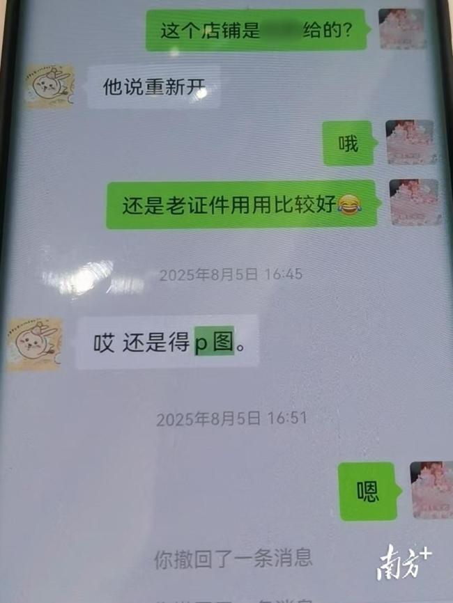 3人P图造假证开了40多家蛋糕店 伪造证件注册“幽灵店铺”