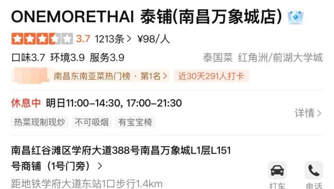 当地回应南昌泰餐店疑致多人腹泻 多部门介入调查