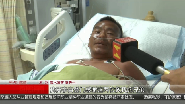 游客海上漂流7天遇漁民死里逃生 奇跡生還背后的故事