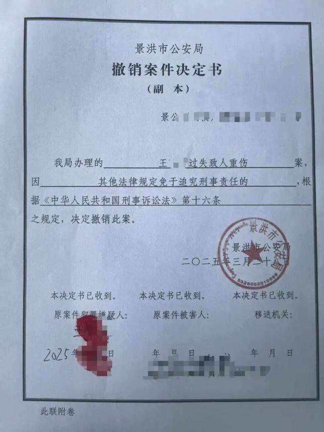 行车争执后男子离世 家属不服判赔上诉 家属质疑判决公正性