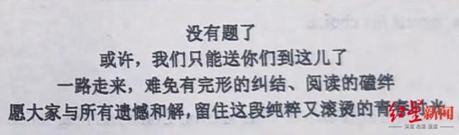 最后一場(chǎng)模擬考最后一道大題 做哭了 溫暖祝福藏試卷