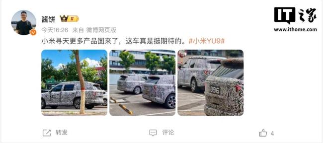 小米尋天汽車最新諜照曝光 更多細(xì)節(jié)揭曉