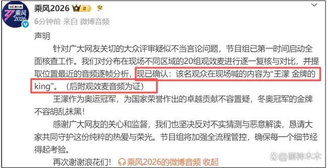 浪姐否認(rèn)觀眾辱罵王濛 爭(zhēng)議持續(xù)發(fā)酵