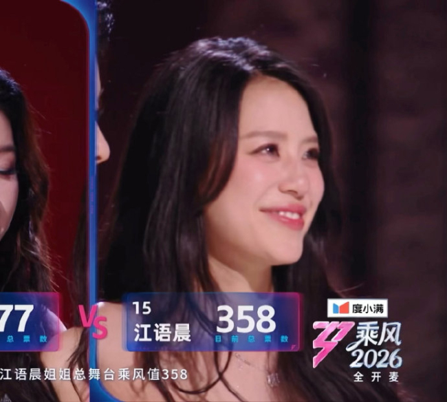 江语晨崩溃大哭