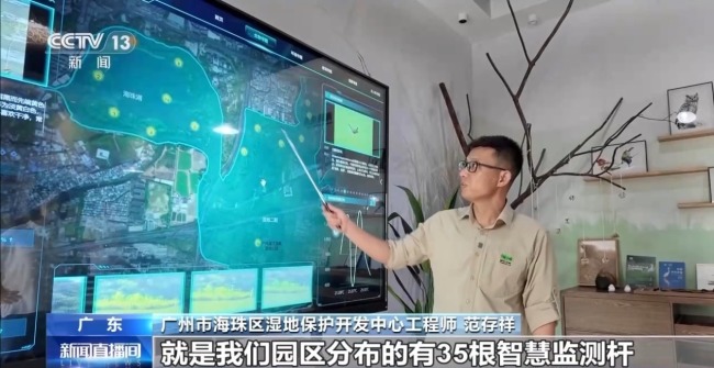 科技如何賦能美麗中國建設(shè) 多場景解鎖