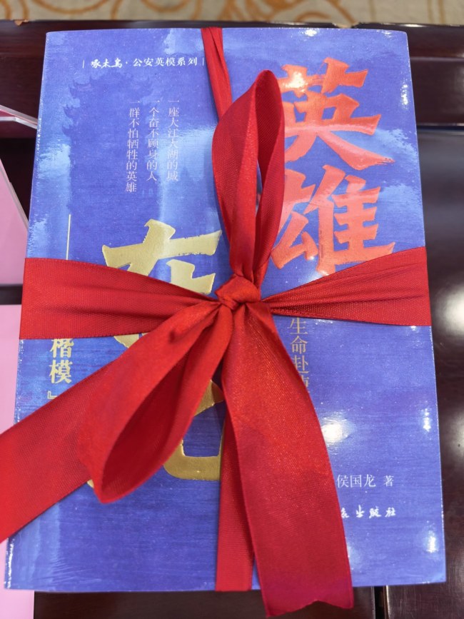 烈士邱建軍的父親出席新書首發(fā)式 緬懷平凡而偉大之子