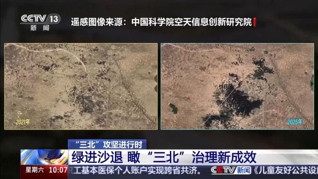 空中視角瞰“三北”治理新成效 綠色長(zhǎng)城崛起