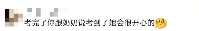 高考生分享奶奶熬夜手写备考笔记 藏在笔墨里的牵挂
