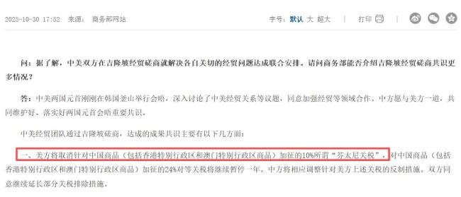 美國為何再次加征關(guān)稅 實(shí)為政策合規(guī)調(diào)整