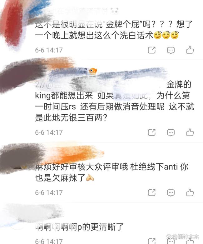 浪姐否認(rèn)觀眾辱罵王濛 爭(zhēng)議持續(xù)發(fā)酵