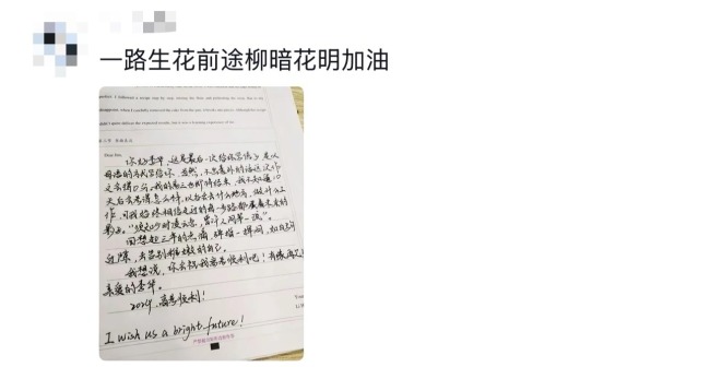 親愛的李華 這次我想寫給自己：青春的滿分剖白