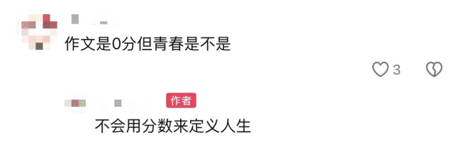 親愛(ài)的李華 這次我想寫給自己：青春的滿分剖白