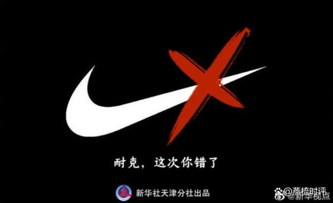 耐克在中國為何遭遇滑鐵盧 消費(fèi)者不再買賬