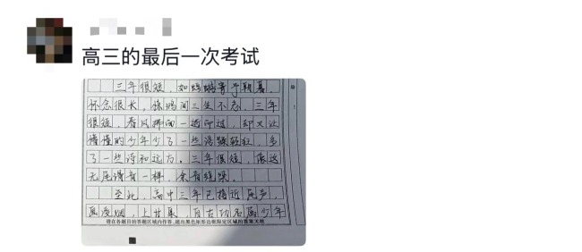 親愛的李華 這次我想寫給自己：青春的滿分剖白