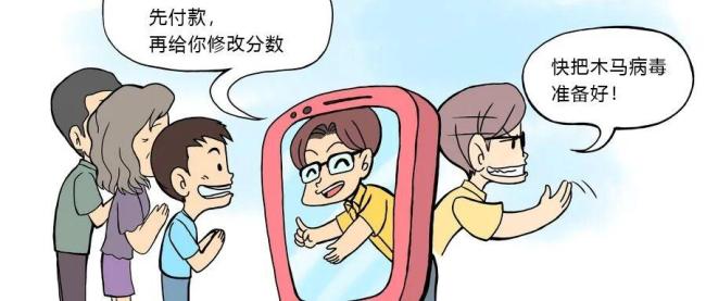 高考后需警惕這幾類高發(fā)騙局 守護(hù)夢(mèng)想防騙指南