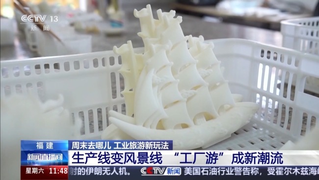 從車間到景區(qū) 解鎖工業(yè)旅游新玩法