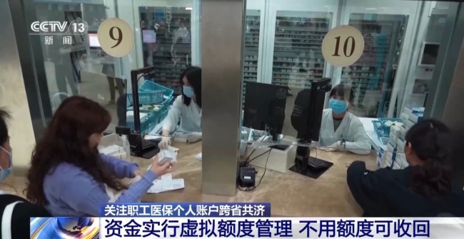 家人看病都能付 醫(yī)保個人賬戶跨省共濟指南來了
