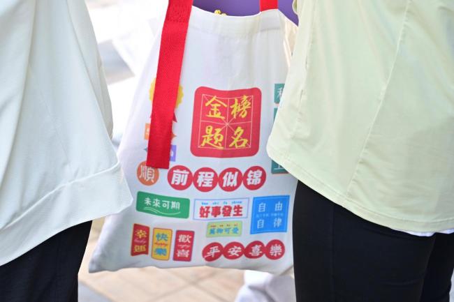师生家长服装配饰藏巧思 吉祥祝福满载期望