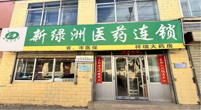 一盒藥“賣”兩回 大棗變暴利神器