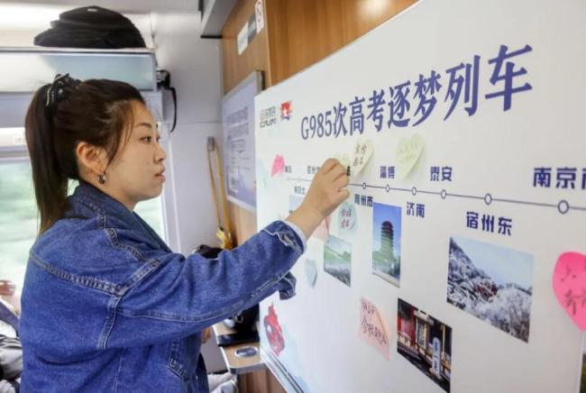 G985次列車出發(fā)！下一站：金榜題名 鋪就圓夢坦途