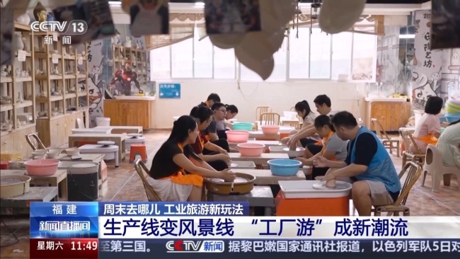 從車間到景區(qū) 解鎖工業(yè)旅游新玩法