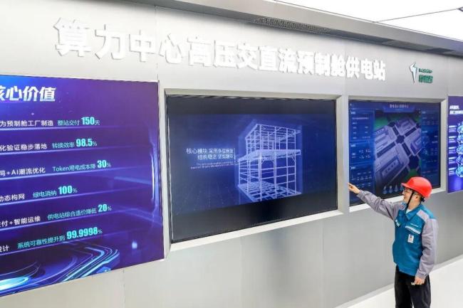 全球首個(gè)，正式發(fā)布！詞元用電成本下降30%