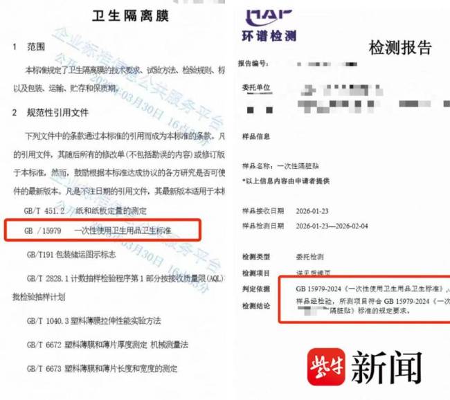 酒店隔臟膜標(biāo)醫(yī)用級卻多無醫(yī)用資質(zhì) 虛假宣傳引關(guān)注
