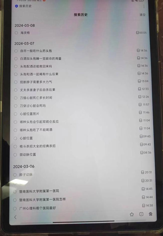 26歲女子欲離婚遭丈夫殺害案 二審即將開庭審理
