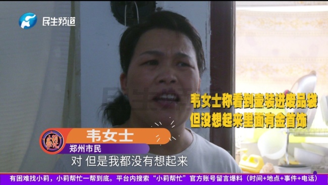 母親60g黃金藏水壺被女兒當(dāng)廢品賣了 家底消失引發(fā)爭執(zhí)