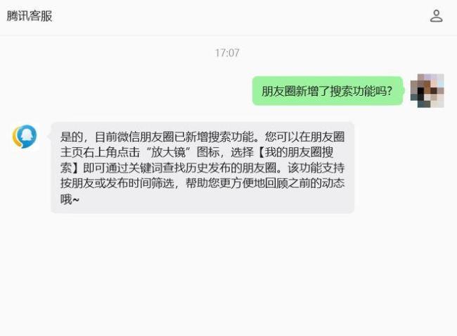 微信灰测朋友圈搜索功能 新图标助快速定位