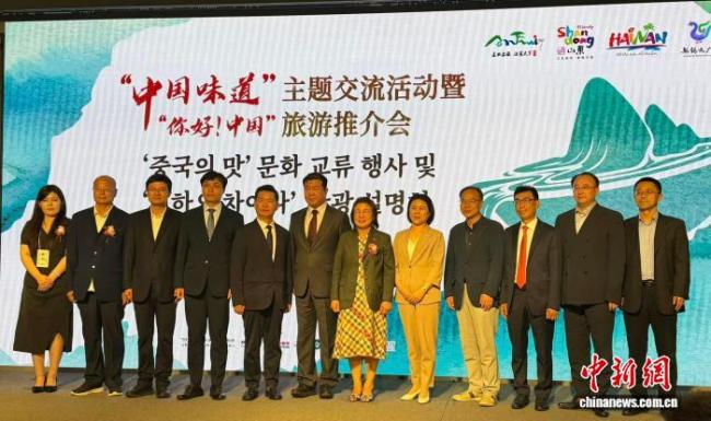 “你好！中国”旅游推介会在首尔举办
