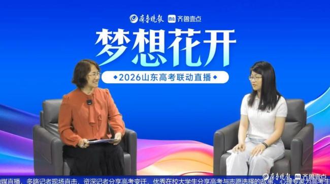 高考646分学姐建议家长考后少问考试