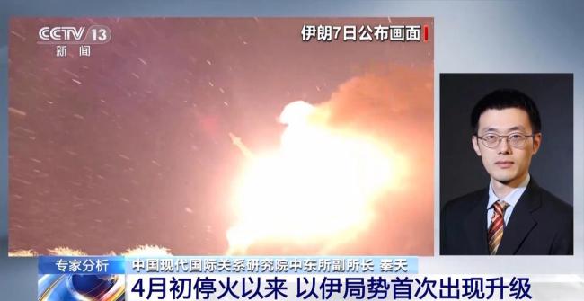 視頻丨專家:伊以相互打擊 中東局勢或進(jìn)一步升級
