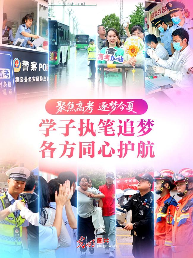 學(xué)子執(zhí)筆追夢，各方同心護航