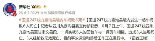 多方回應(yīng)面包車貨車相撞致6人死亡