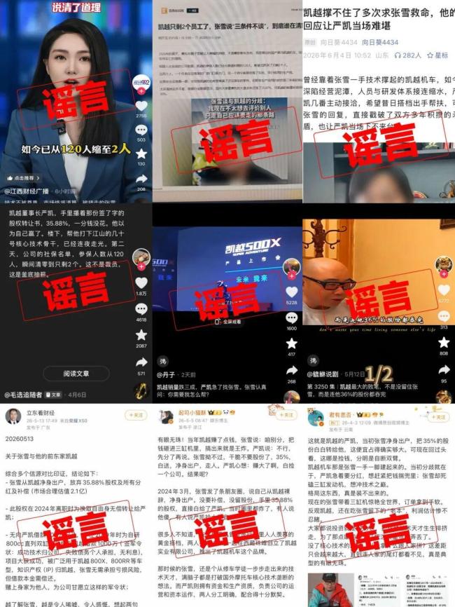 張雪稱和凱越過往的事都處理好了 支持凱越維權(quán)