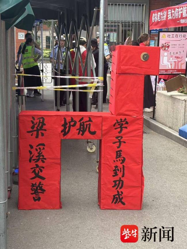 无锡家长们主打一个“顺其自然” 淡定从容迎高考