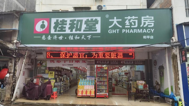國家醫(yī)保局公布藥店騙保案例 專項整治行動持續(xù)深化