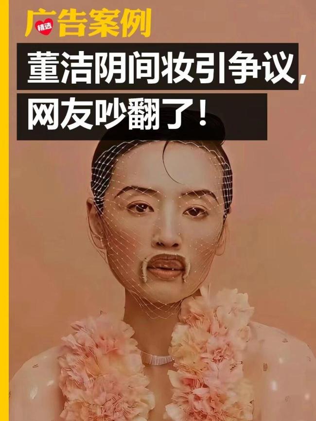 董洁“阴间造型”炸上热搜,网友:赔她点钱吧