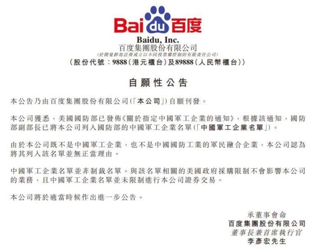 蔚来回应被美列入中国军事企业名单 缺乏正当依据