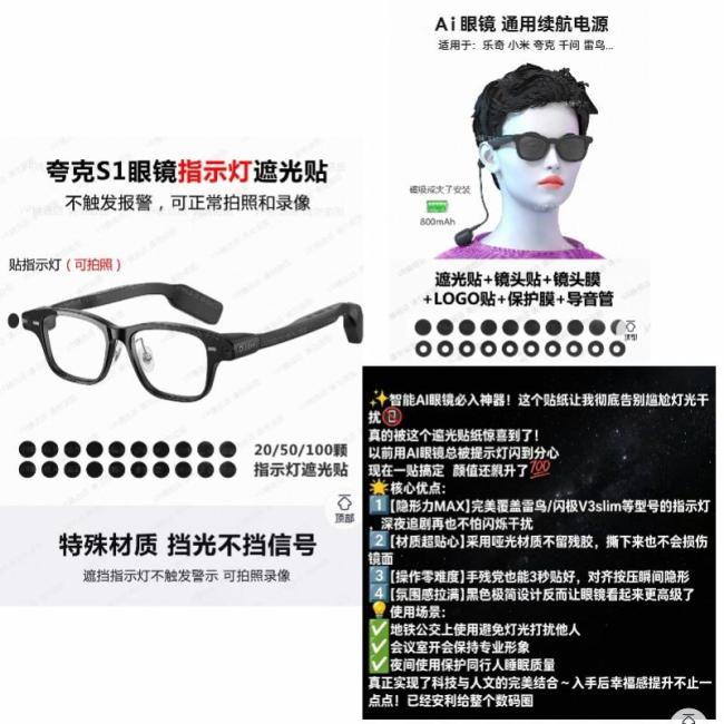 乐奇回应眼镜偷拍空姐事件 加强隐私保护措施