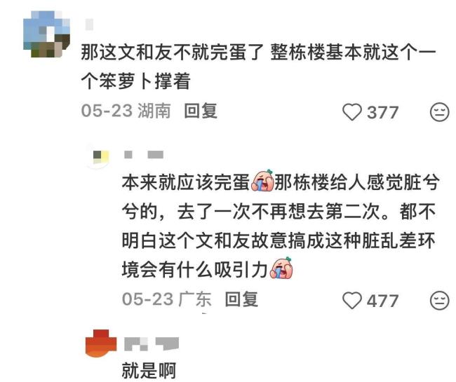 從排隊5萬桌變“空城”！笨羅卜出走，扯下了文和友最后的遮羞布 網(wǎng)紅熱度難續(xù)命