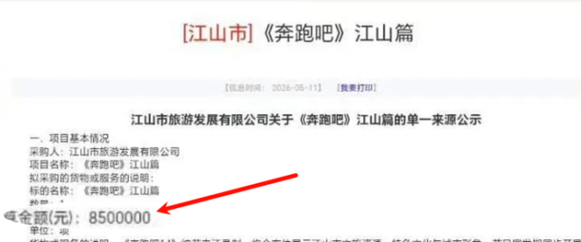 奔跑吧为何未回应天价宣传费传闻 舆论发酵待解
