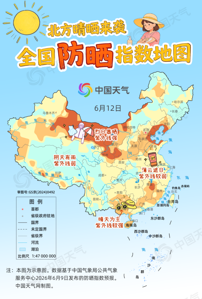 全國防曬指數(shù)地圖出爐 十余省份需加強防曬