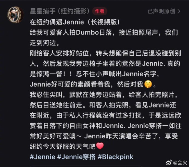 纽约偶遇Jennie